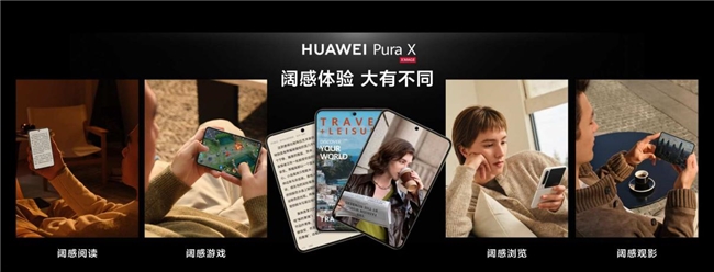 华为阔折叠Pura X今日开售,线下体验获用户广泛好评